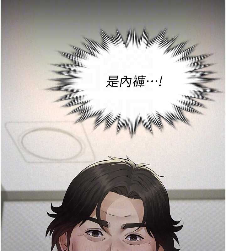 第13话-被冷落的义女