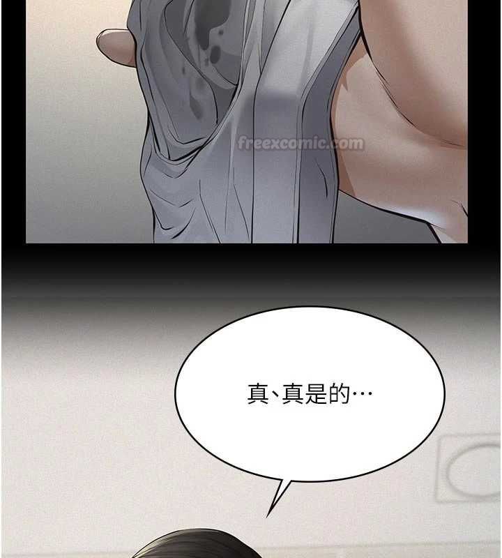 第13话-被冷落的义女