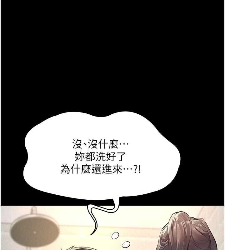 第13话-被冷落的义女