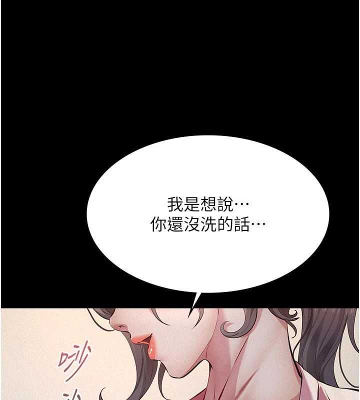 第13话-被冷落的义女