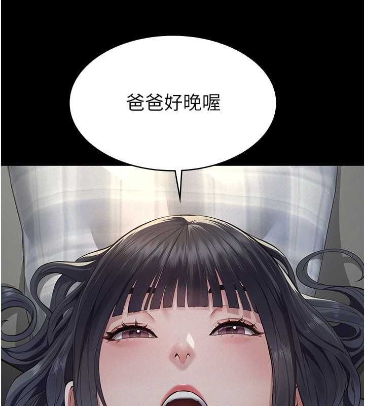 第13话-被冷落的义女