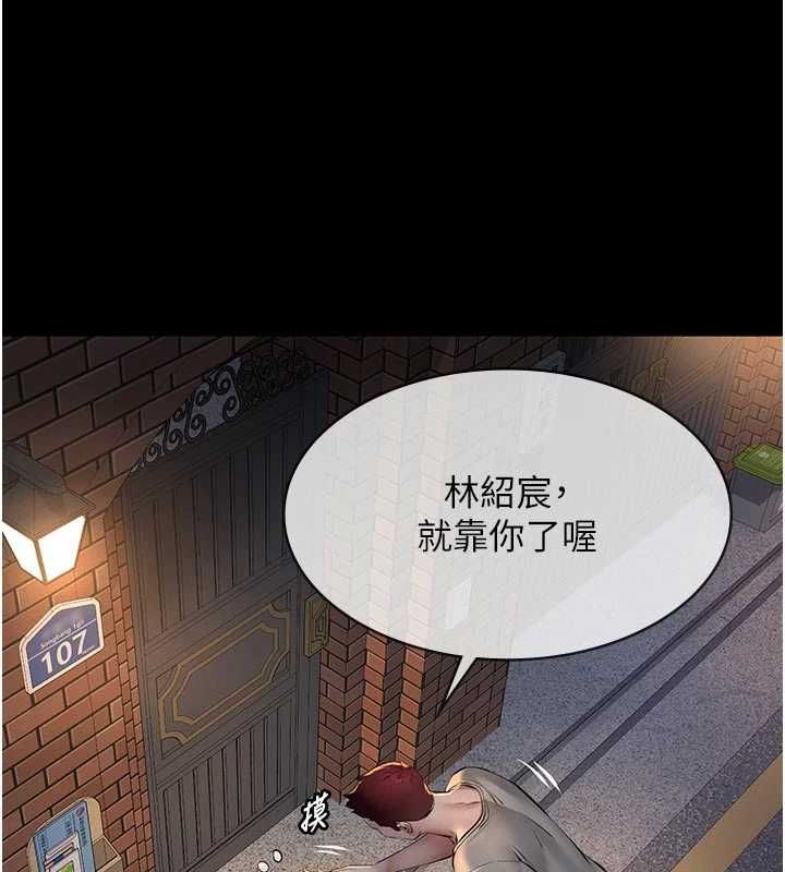 第13话-被冷落的义女