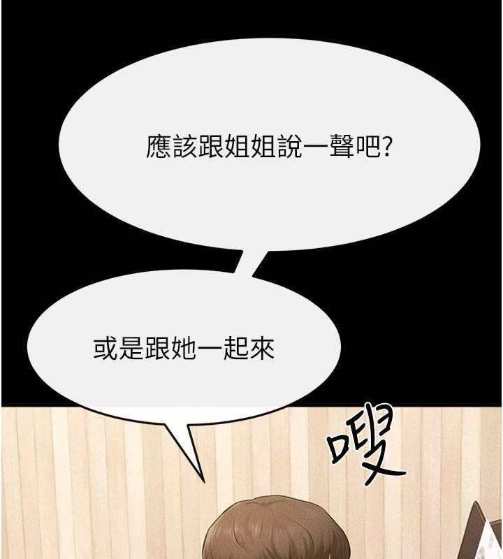 第115话-哥哥的专属配菜♥