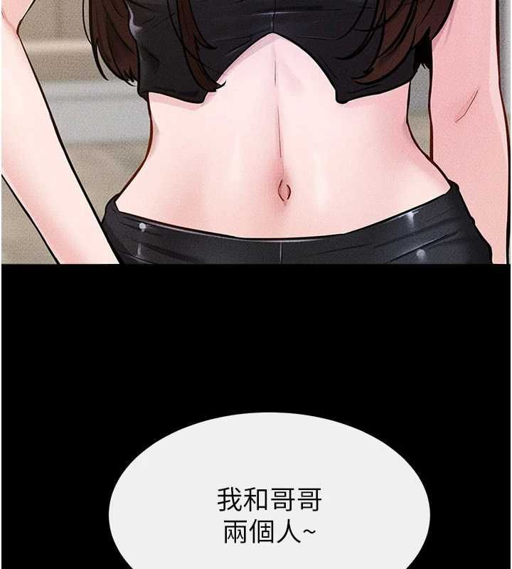 第115话-哥哥的专属配菜♥