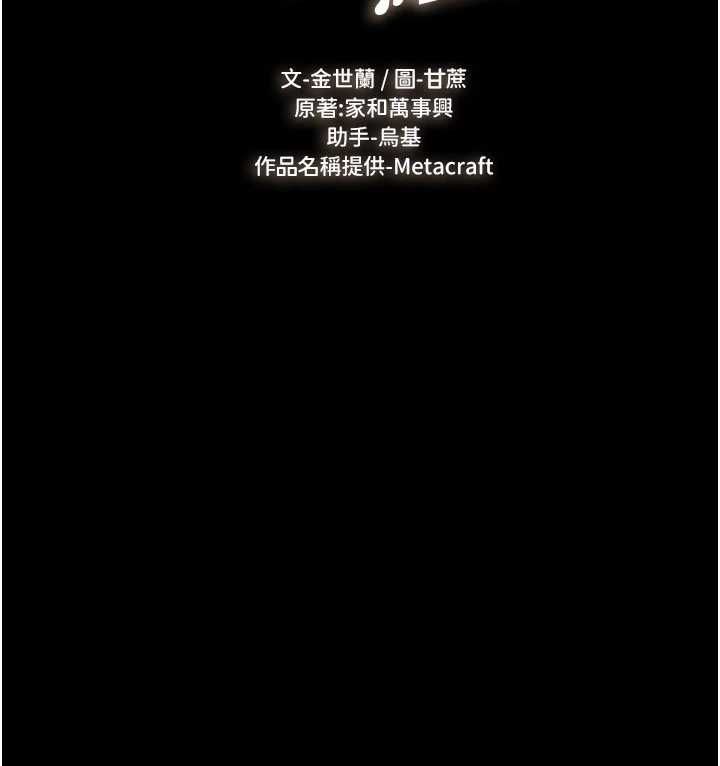 第115话-哥哥的专属配菜♥