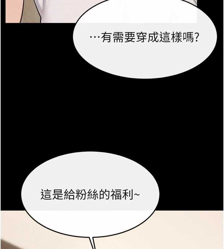 第115话-哥哥的专属配菜♥