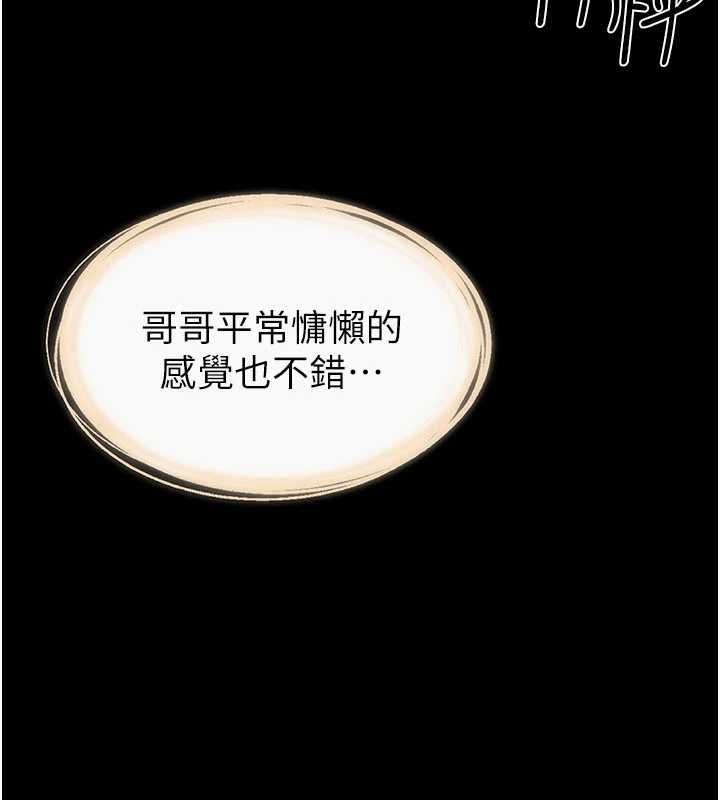 第115话-哥哥的专属配菜♥
