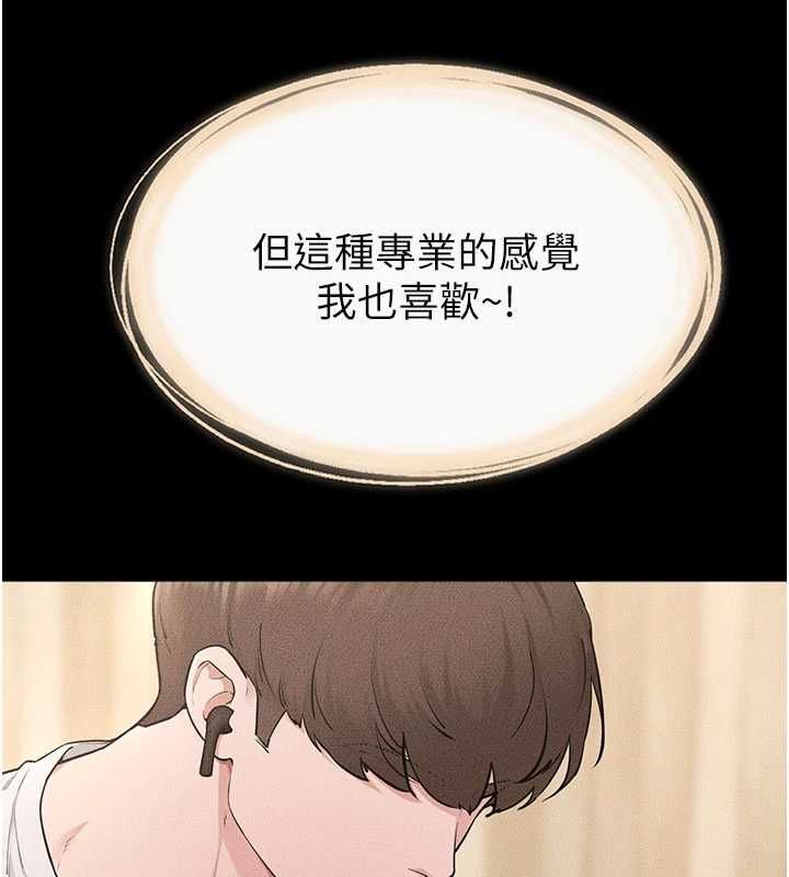 第115话-哥哥的专属配菜♥