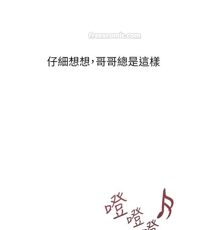 第115话-哥哥的专属配菜♥