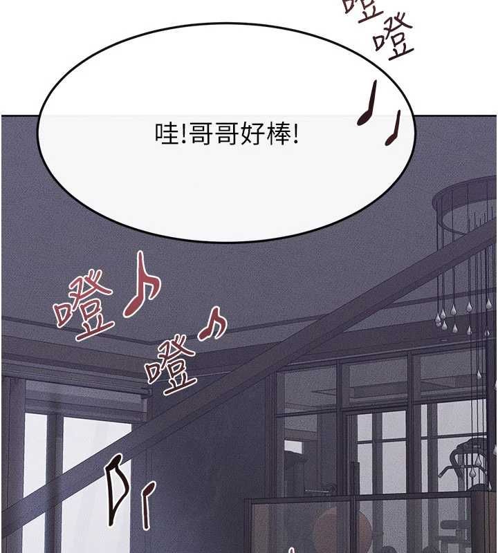 第115话-哥哥的专属配菜♥