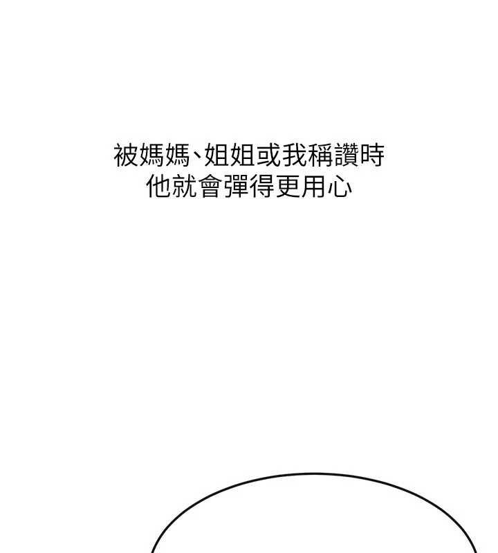 第115话-哥哥的专属配菜♥