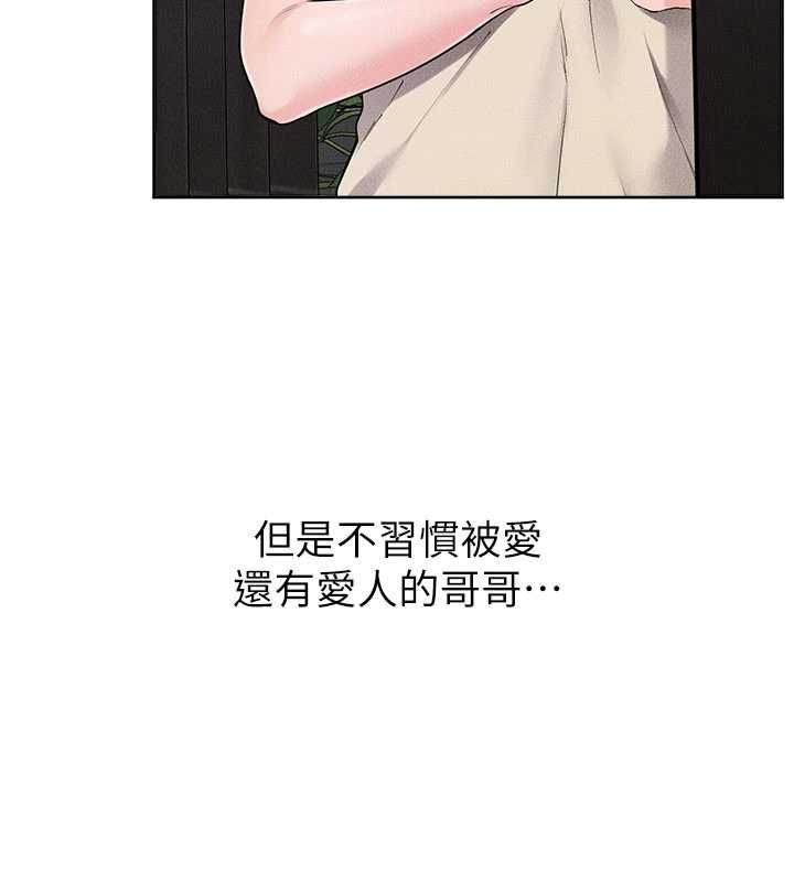 第115话-哥哥的专属配菜♥