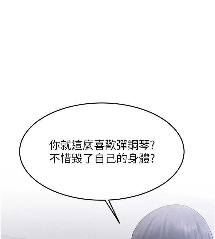 第115话-哥哥的专属配菜♥