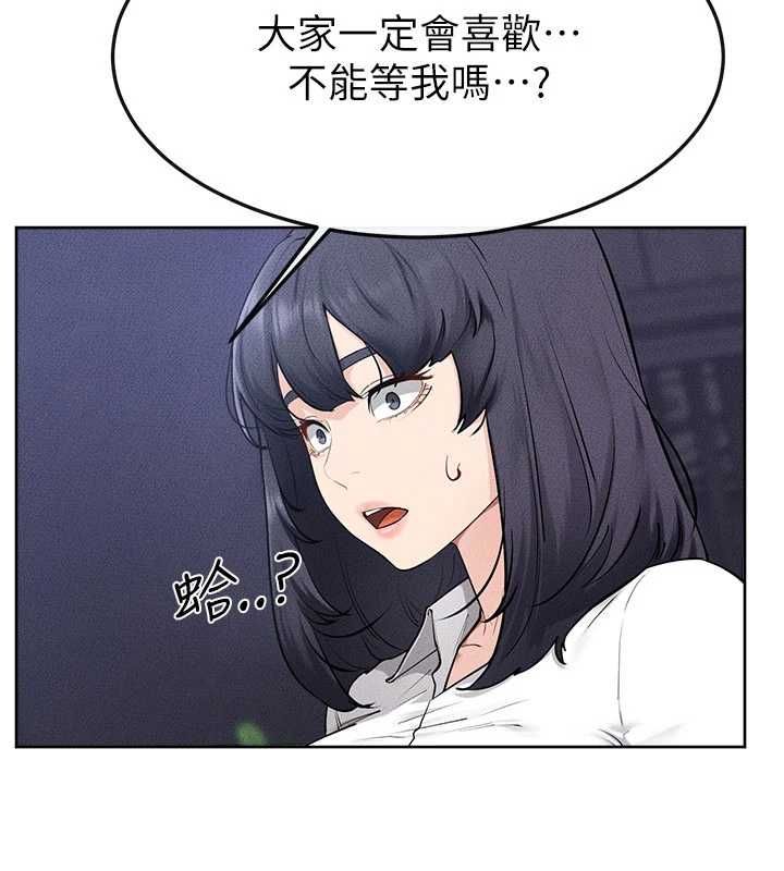 第115话-哥哥的专属配菜♥