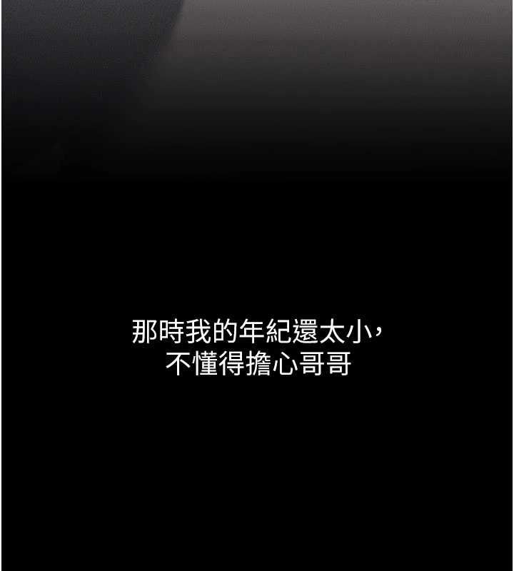 第115话-哥哥的专属配菜♥