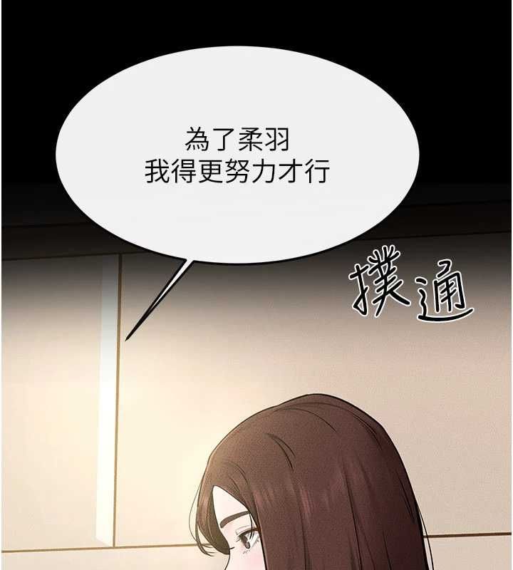 第115话-哥哥的专属配菜♥