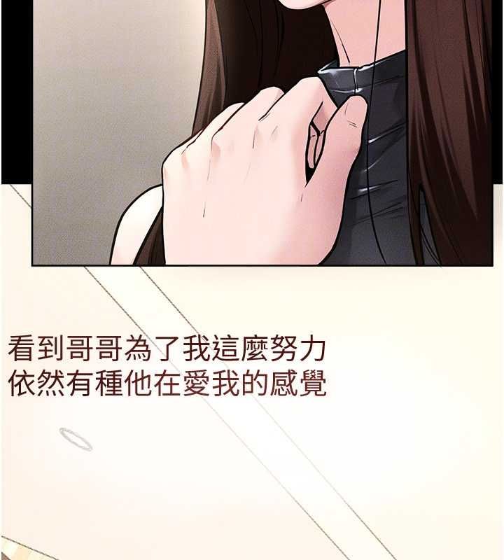 第115话-哥哥的专属配菜♥