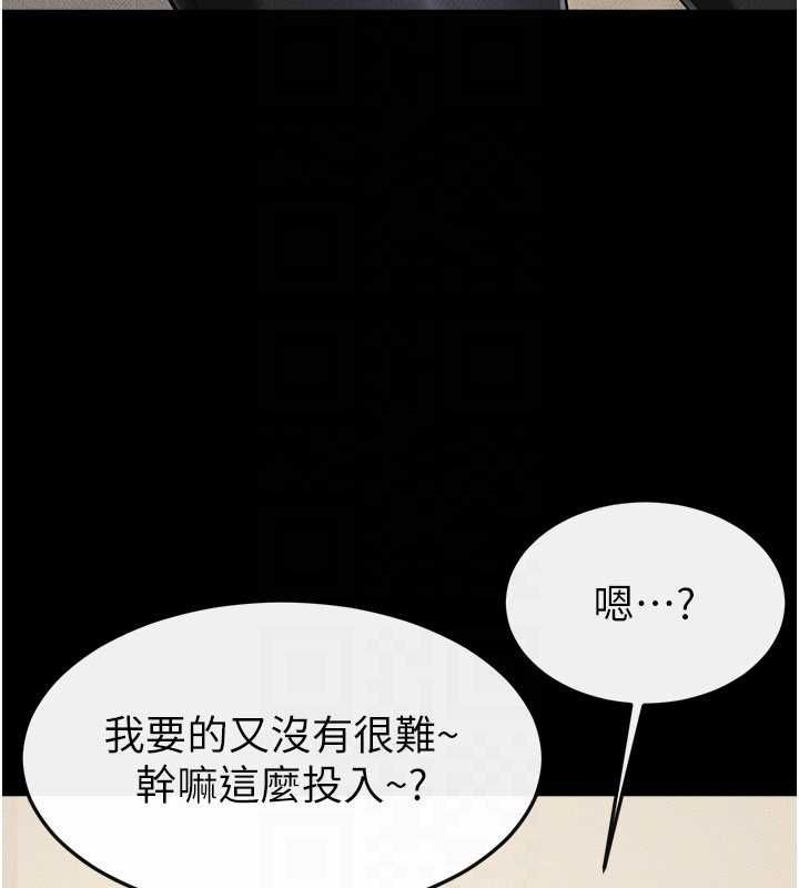 第115话-哥哥的专属配菜♥