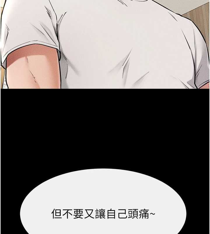第115话-哥哥的专属配菜♥