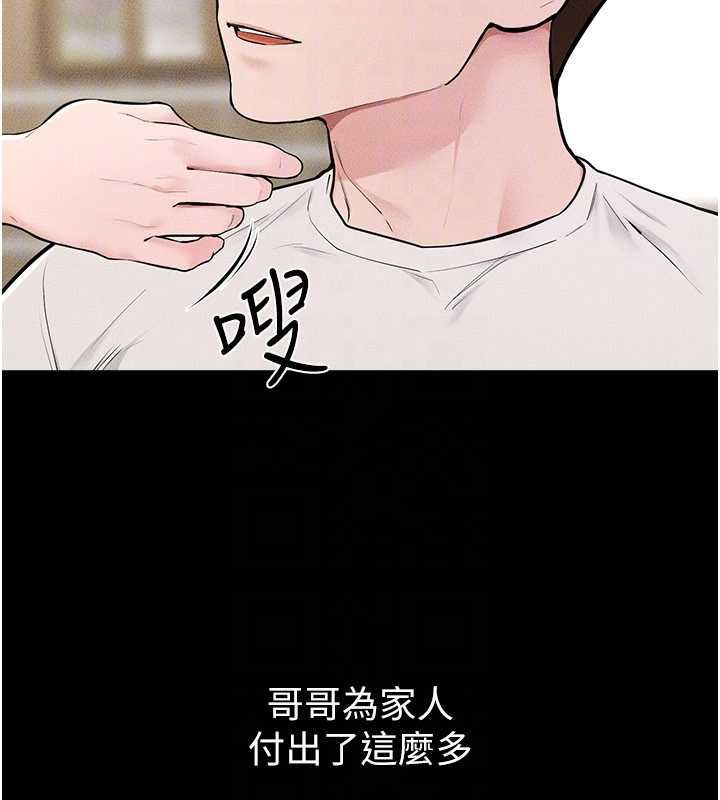 第115话-哥哥的专属配菜♥