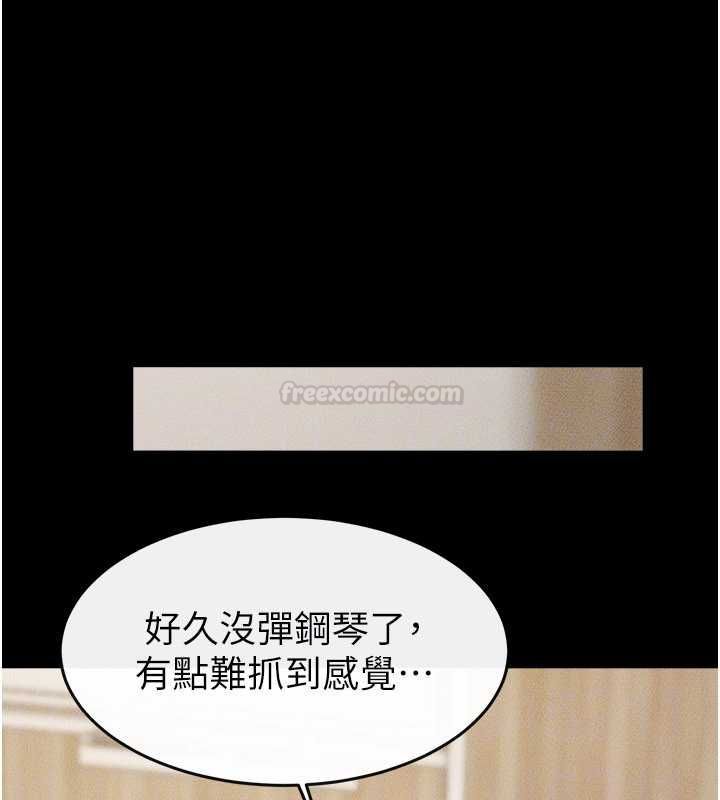 第115话-哥哥的专属配菜♥