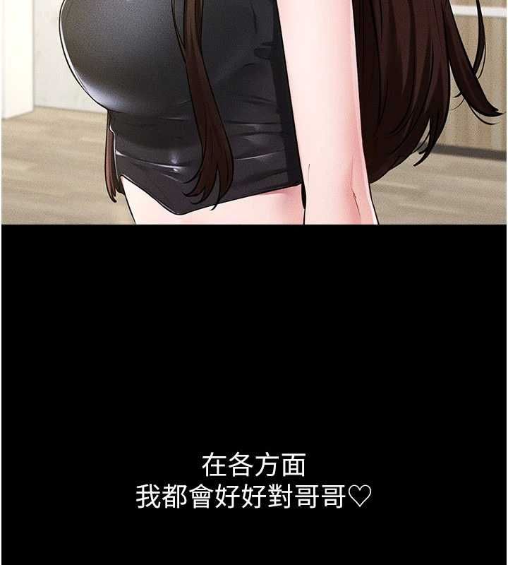 第115话-哥哥的专属配菜♥