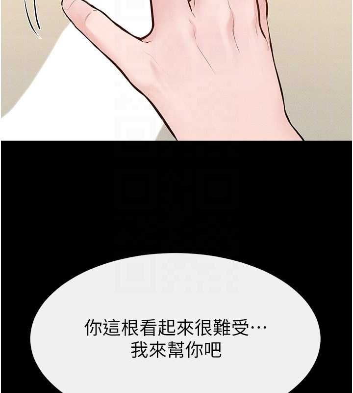 第115话-哥哥的专属配菜♥