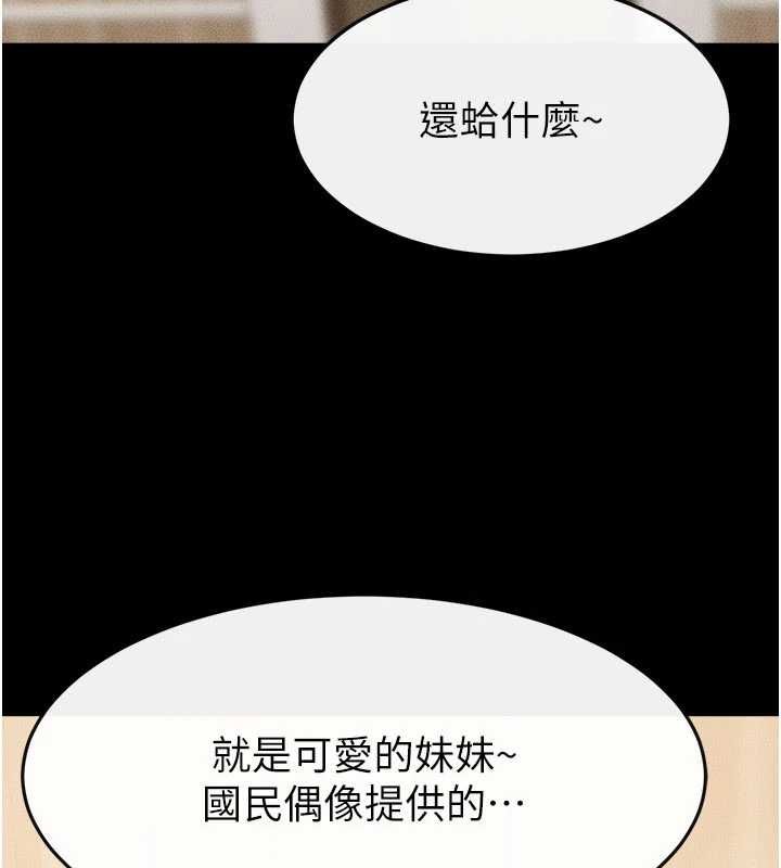 第115话-哥哥的专属配菜♥