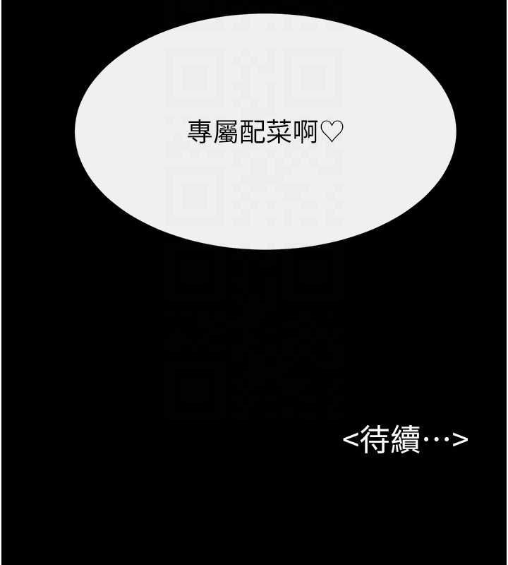 第115话-哥哥的专属配菜♥