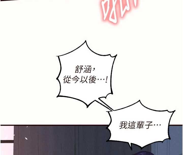 第83话-我把性福交给你了♥