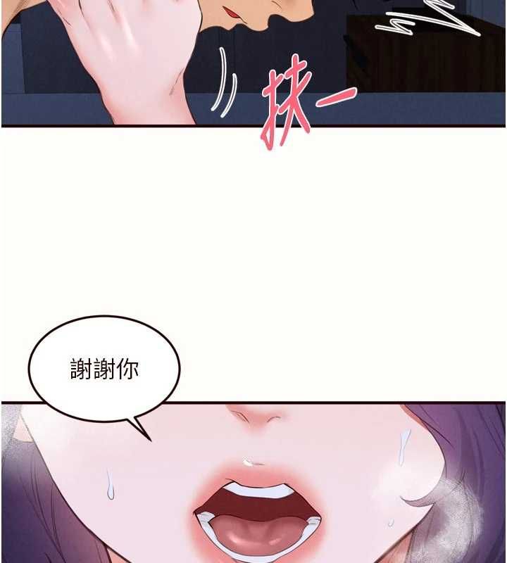 第83话-我把性福交给你了♥