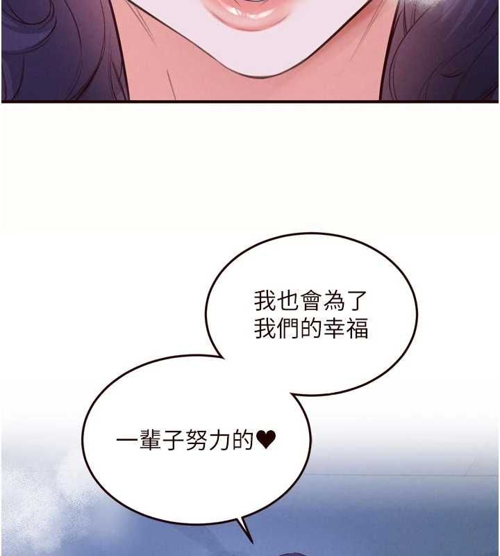 第83话-我把性福交给你了♥