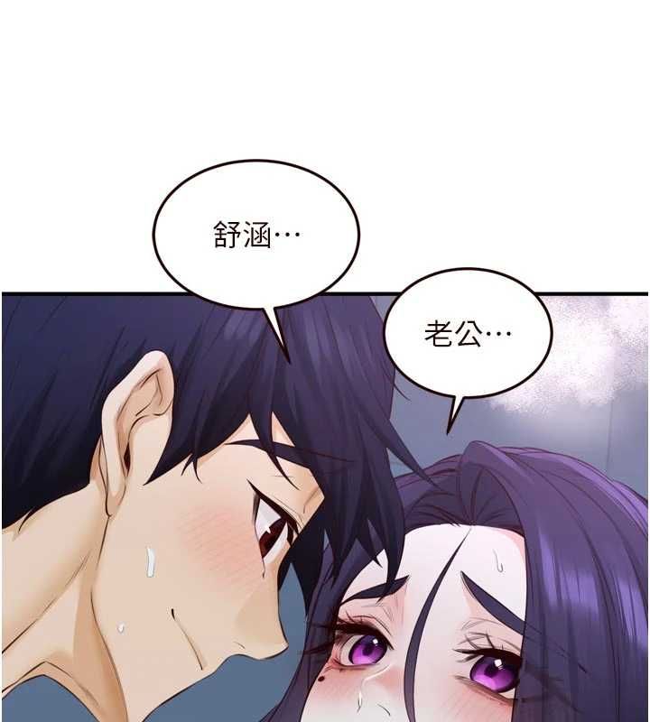 第83话-我把性福交给你了♥