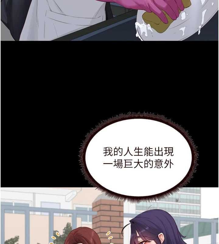 第83话-我把性福交给你了♥