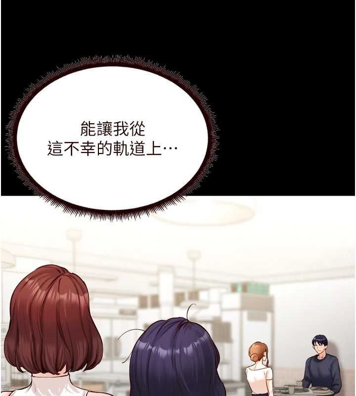 第83话-我把性福交给你了♥