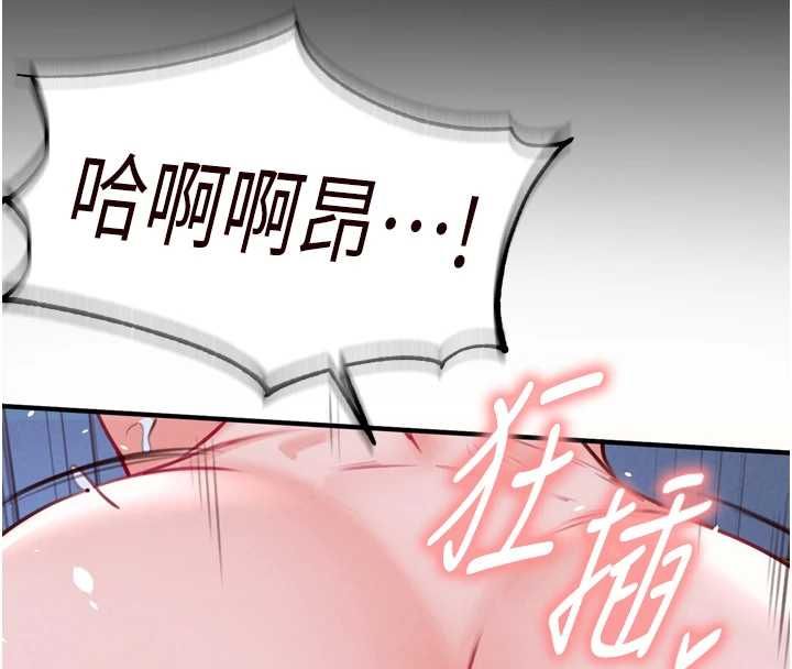 第83话-我把性福交给你了♥