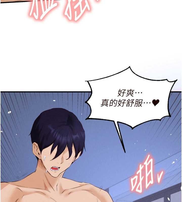 第83话-我把性福交给你了♥
