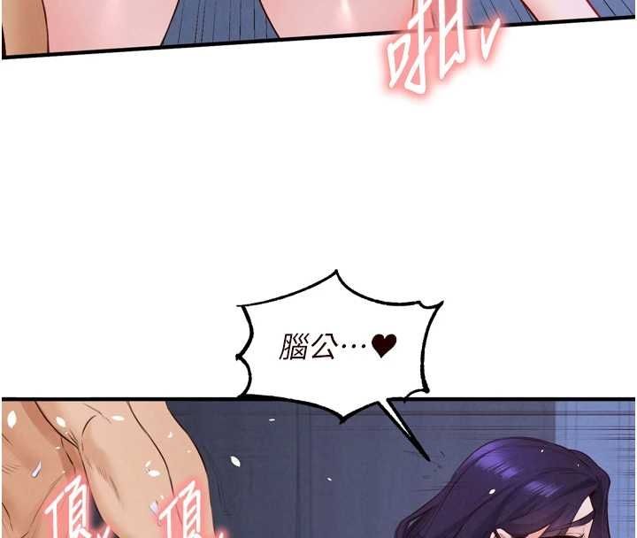 第83话-我把性福交给你了♥