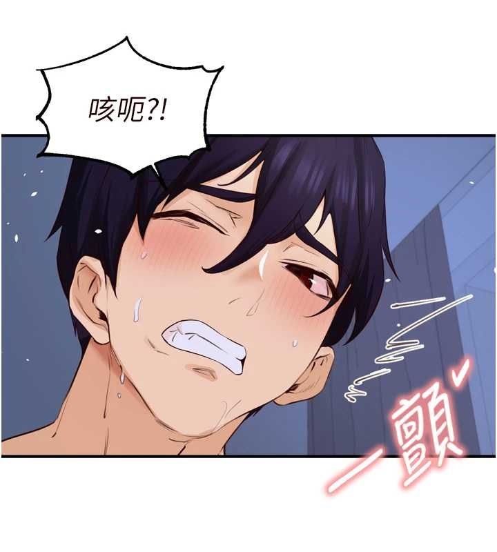 第83话-我把性福交给你了♥