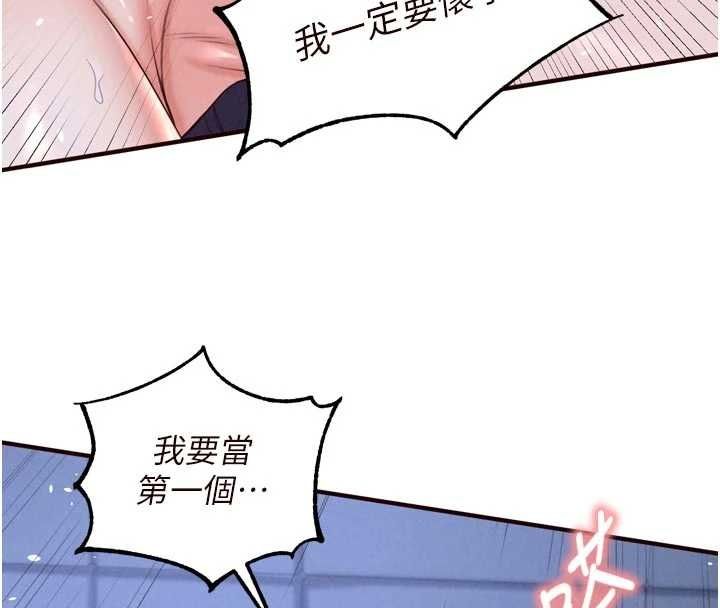 第83话-我把性福交给你了♥