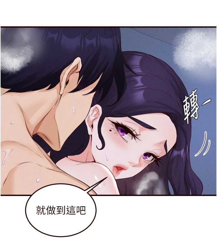 第83话-我把性福交给你了♥