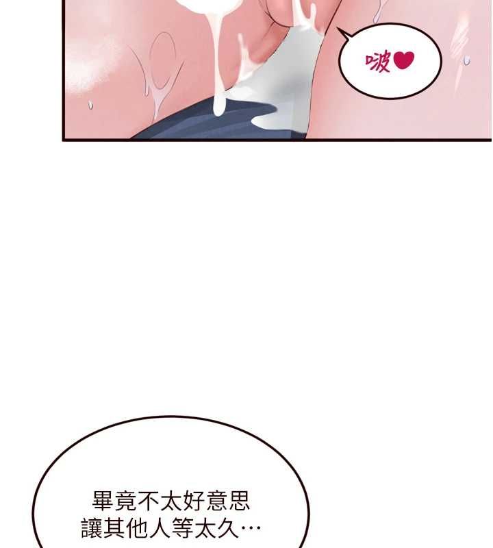 第83话-我把性福交给你了♥