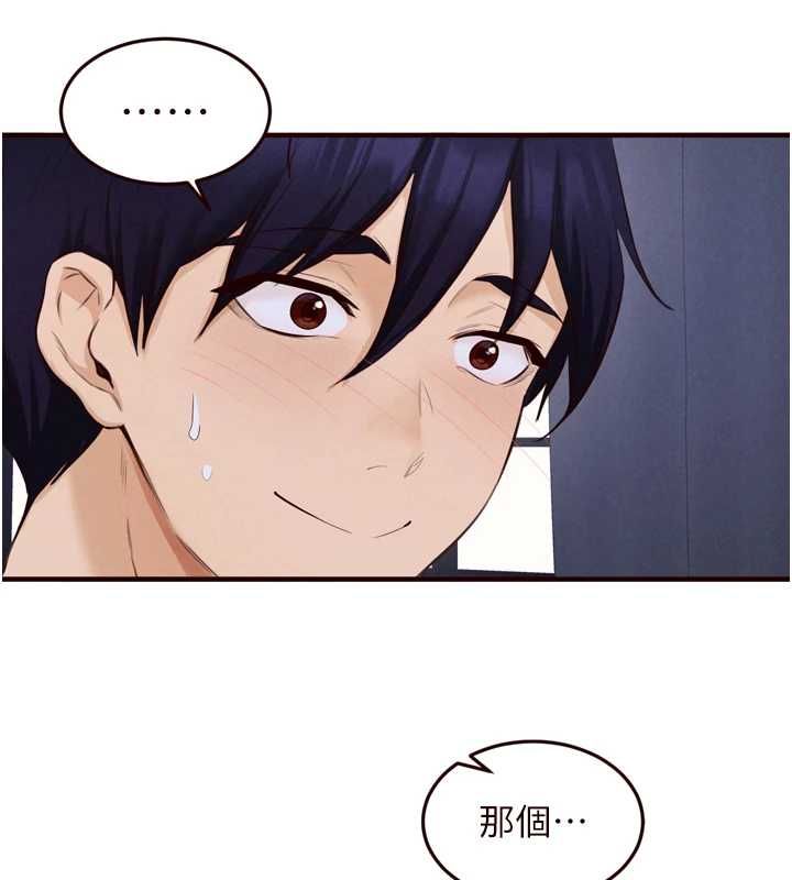 第83话-我把性福交给你了♥