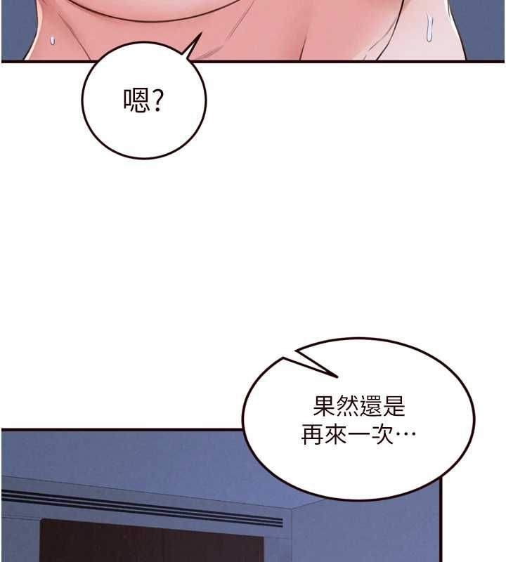 第83话-我把性福交给你了♥
