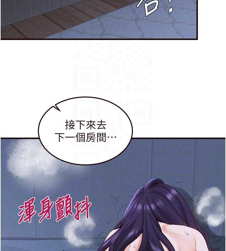 第83话-我把性福交给你了♥