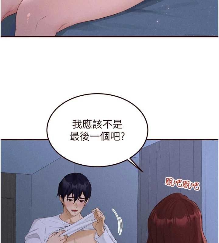 第83话-我把性福交给你了♥