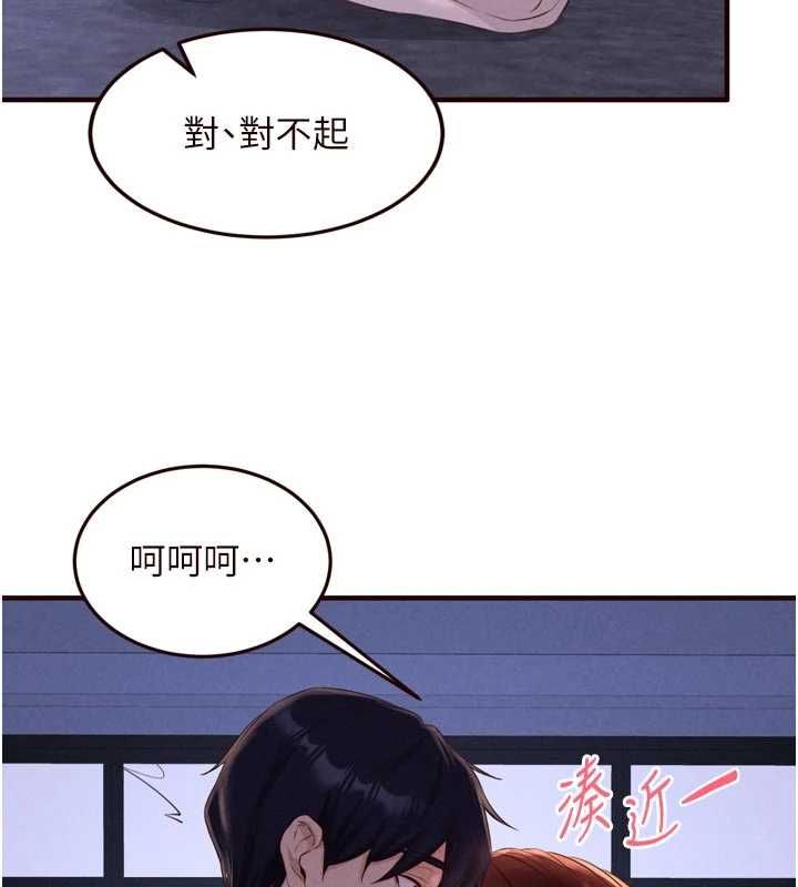 第83话-我把性福交给你了♥