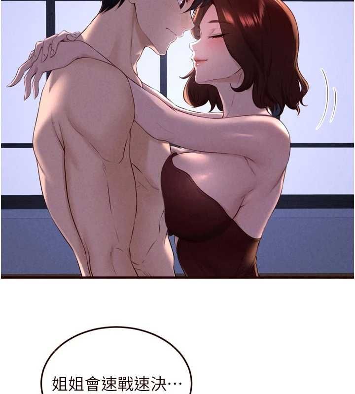 第83话-我把性福交给你了♥