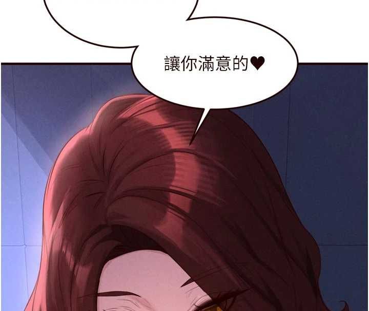 第83话-我把性福交给你了♥