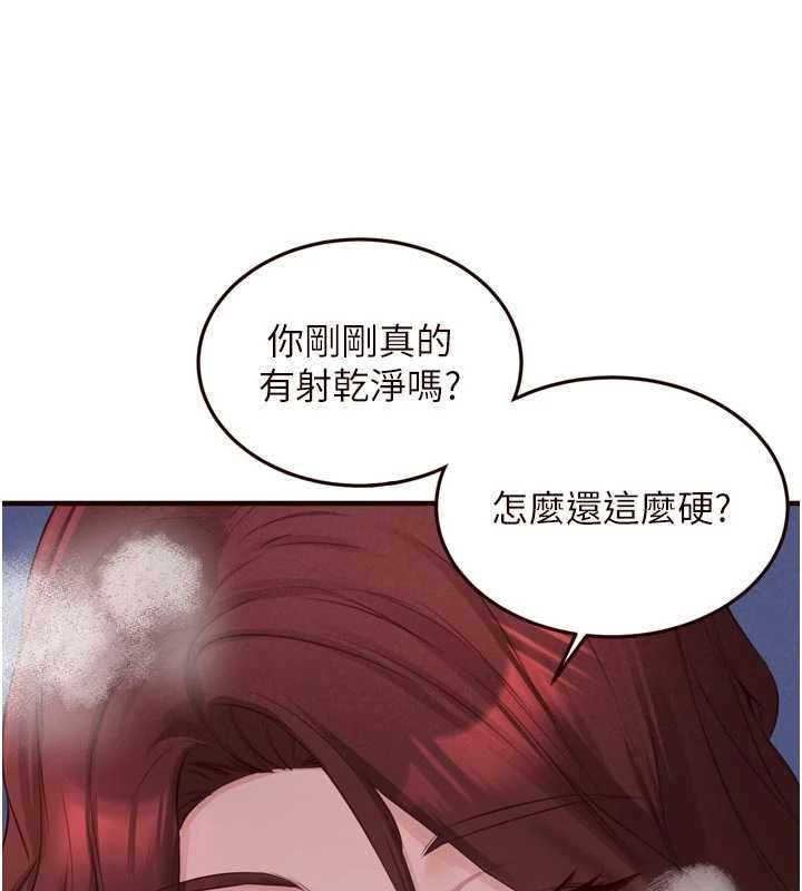 第83话-我把性福交给你了♥